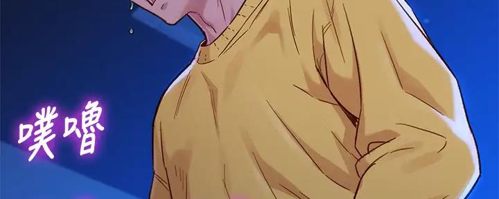 《我的干姐姐》第272话 第43页