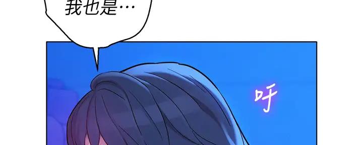 《我的干姐姐》第272话 第46页