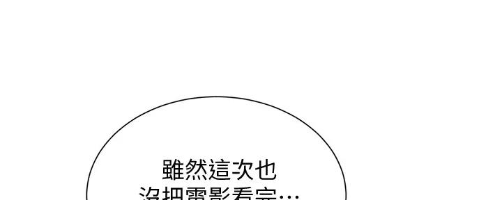 《我的干姐姐》第272话 第56页