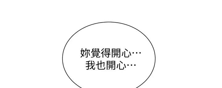 《我的干姐姐》第272话 第60页