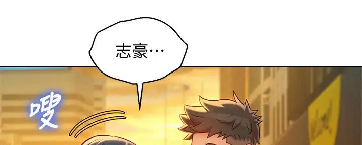 《我的干姐姐》第272话 第64页
