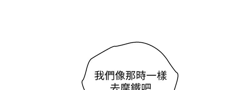 《我的干姐姐》第272话 第70页