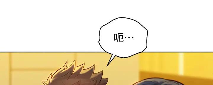 《我的干姐姐》第272话 第74页