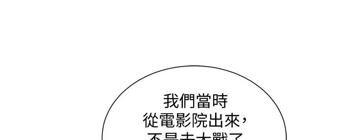 《我的干姐姐》第272话 第77页