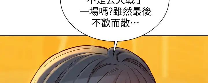 《我的干姐姐》第272话 第78页