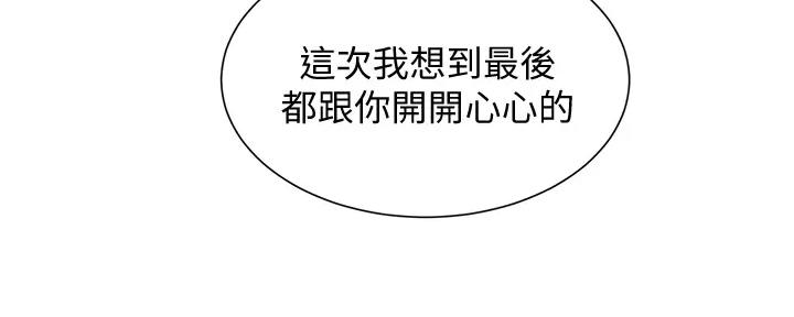 《我的干姐姐》第272话 第81页