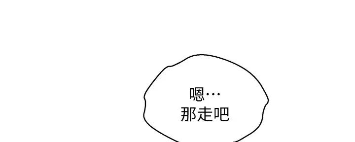《我的干姐姐》第272话 第82页