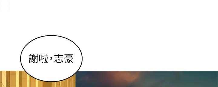 《我的干姐姐》第272话 第86页