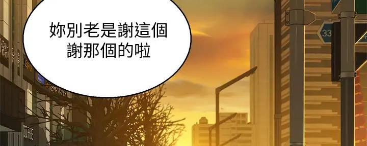《我的干姐姐》第272话 第88页