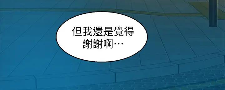 《我的干姐姐》第272话 第90页