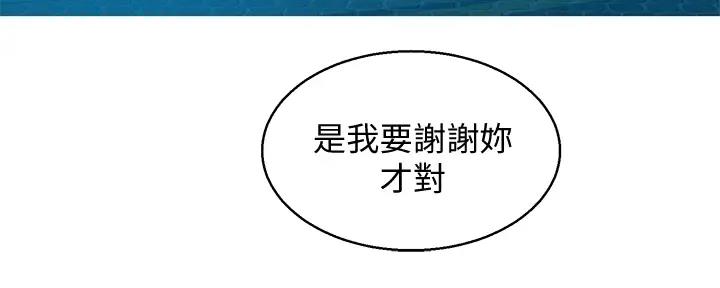 《我的干姐姐》第272话 第91页