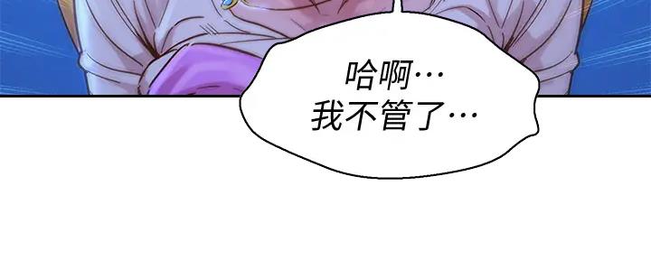 《我的干姐姐》第272话 第9页
