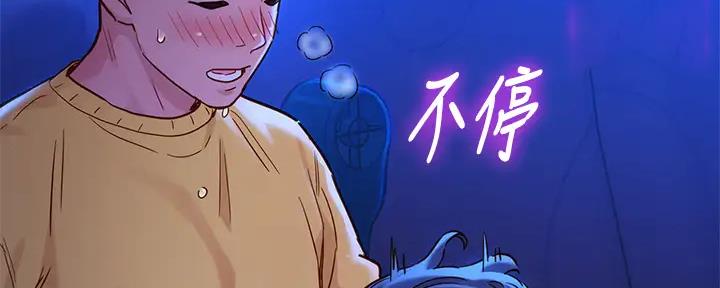 《我的干姐姐》第270话 第101页