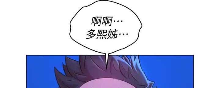 《我的干姐姐》第270话 第103页