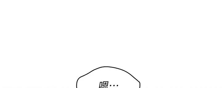 《我的干姐姐》第270话 第115页