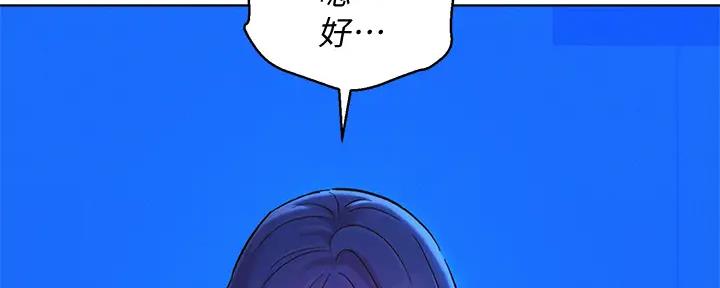 《我的干姐姐》第270话 第116页