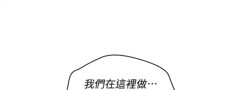 《我的干姐姐》第270话 第11页