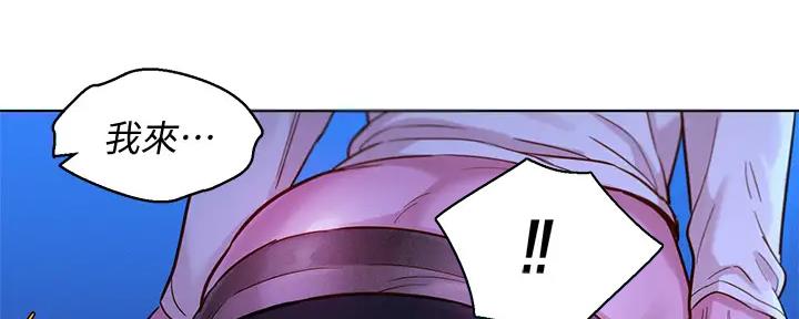《我的干姐姐》第270话 第123页