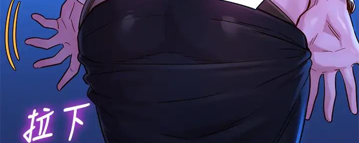 《我的干姐姐》第270话 第124页