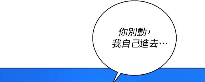 《我的干姐姐》第270话 第126页