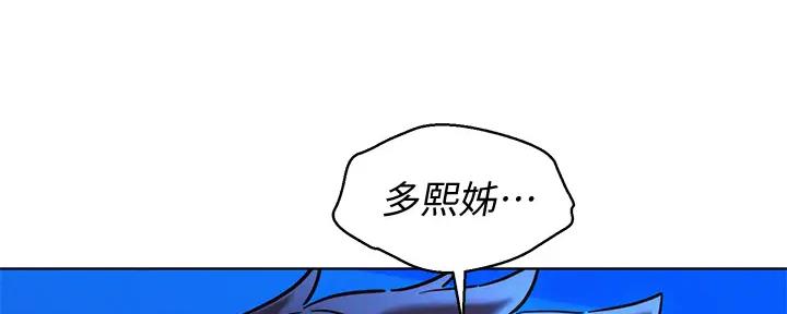 《我的干姐姐》第270话 第130页