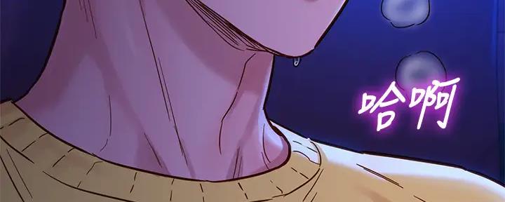 《我的干姐姐》第270话 第133页