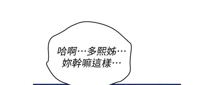 《我的干姐姐》第270话 第15页