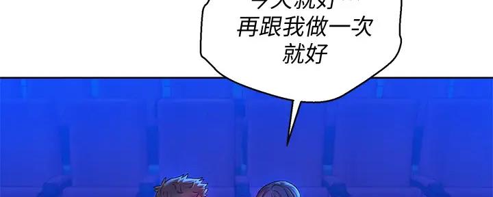 《我的干姐姐》第270话 第19页