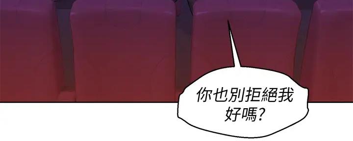 《我的干姐姐》第270话 第21页