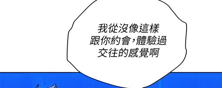 《我的干姐姐》第270话 第23页
