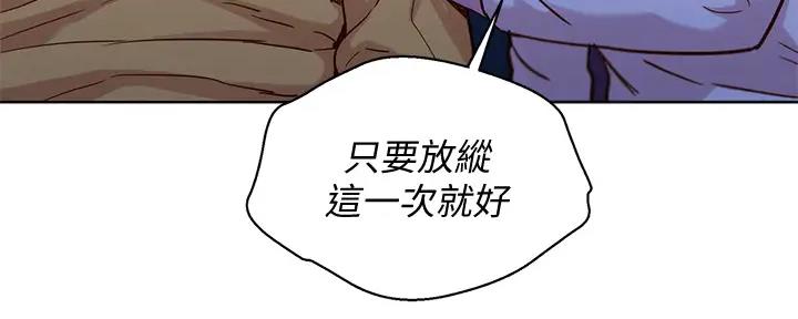 《我的干姐姐》第270话 第26页