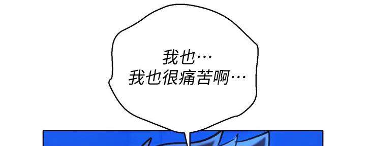 《我的干姐姐》第270话 第31页