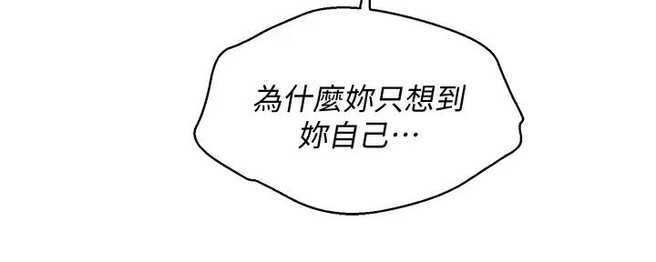 《我的干姐姐》第270话 第34页