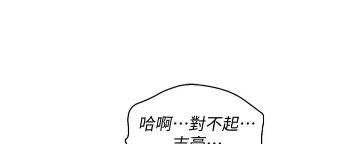 《我的干姐姐》第270话 第35页