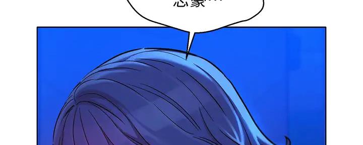 《我的干姐姐》第270话 第36页