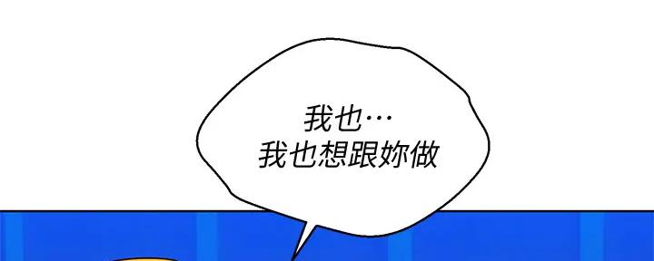 《我的干姐姐》第270话 第39页
