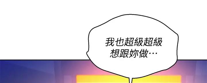 《我的干姐姐》第270话 第43页