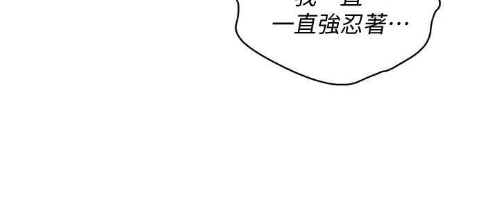 《我的干姐姐》第270话 第46页
