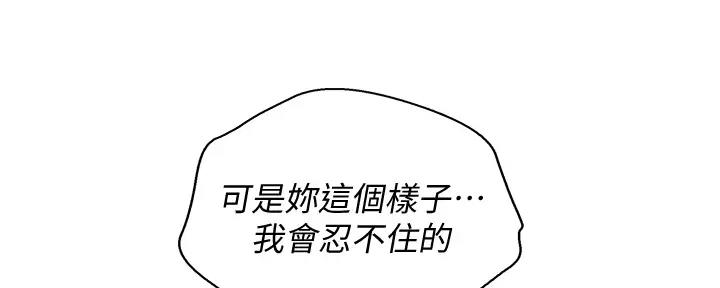 《我的干姐姐》第270话 第47页