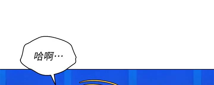 《我的干姐姐》第270话 第4页