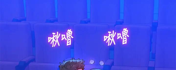 《我的干姐姐》第270话 第55页