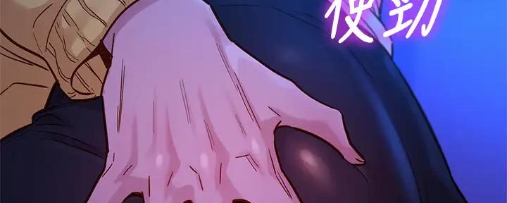 《我的干姐姐》第270话 第67页