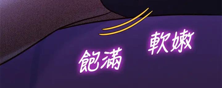 《我的干姐姐》第270话 第78页