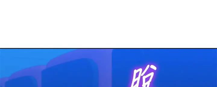《我的干姐姐》第270话 第87页