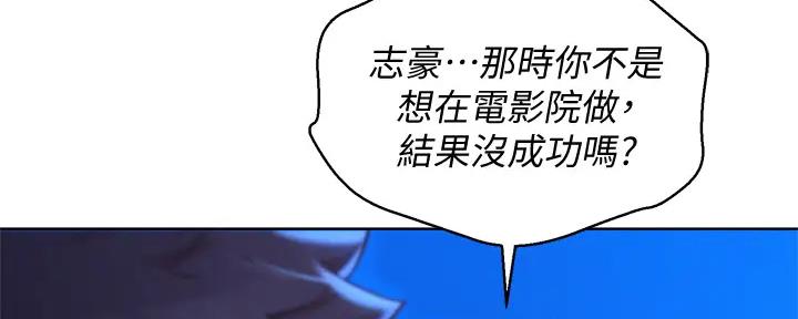 《我的干姐姐》第270话 第8页