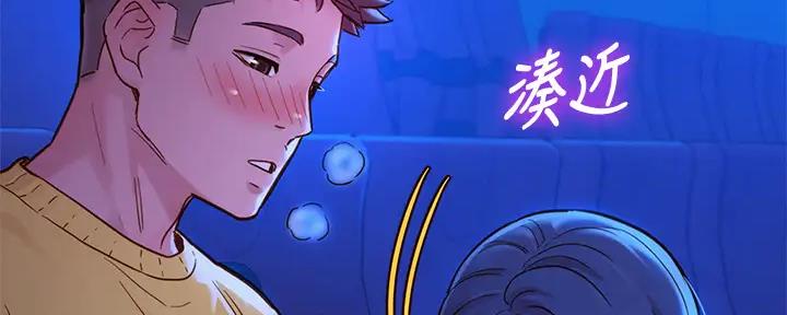 《我的干姐姐》第270话 第97页