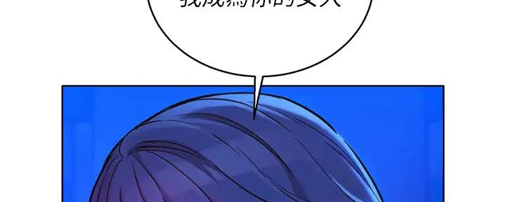 《我的干姐姐》第269话 第100页
