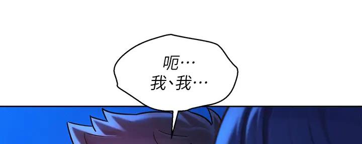 《我的干姐姐》第269话 第103页