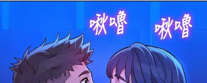 《我的干姐姐》第269话 第111页
