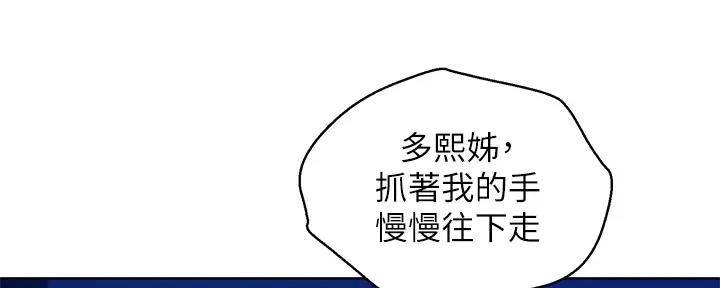 《我的干姐姐》第269话 第11页